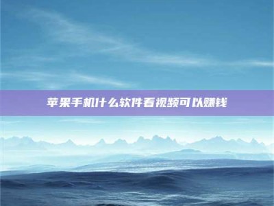 阿克苏5个最好的找兼职家教渠道，拿到成都兼职家教吧！