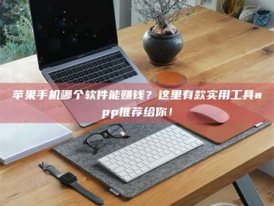 阿克苏《做试药员的真实经历：那些不为人知的酸甜苦辣与成长蜕变》