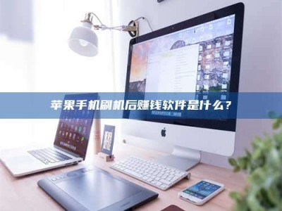 阿克苏5天花光2万！试药骗局下的惊人代价