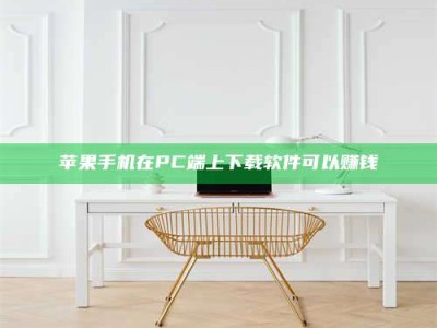 阿克苏《我的考试药绝招：E分药，考场无敌的秘密武器！》