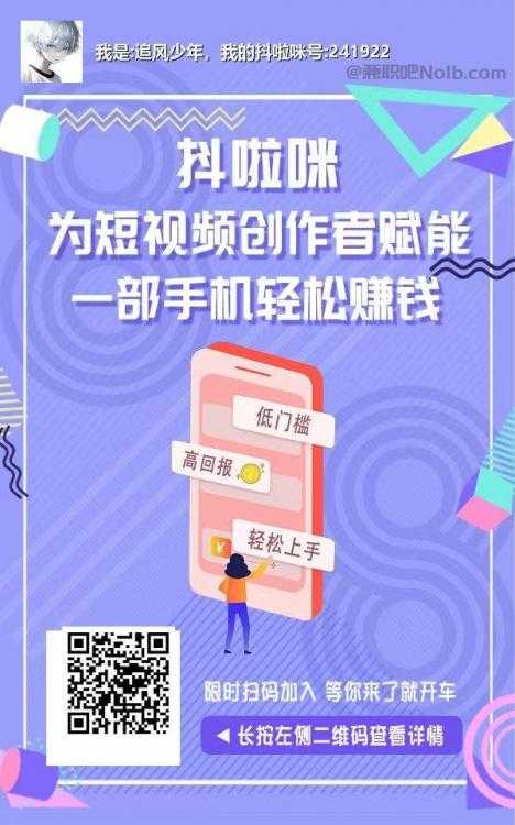 阿克苏抖啦咪是什么平台-一个专注短视频流量变现的平台！ 第2张